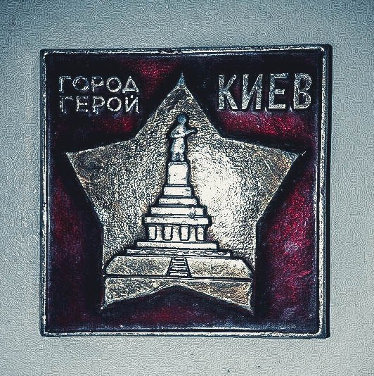 Найди свой отчий край!