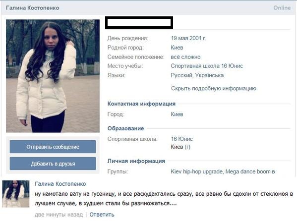 Украинские военные задавили 8-летнюю девочку