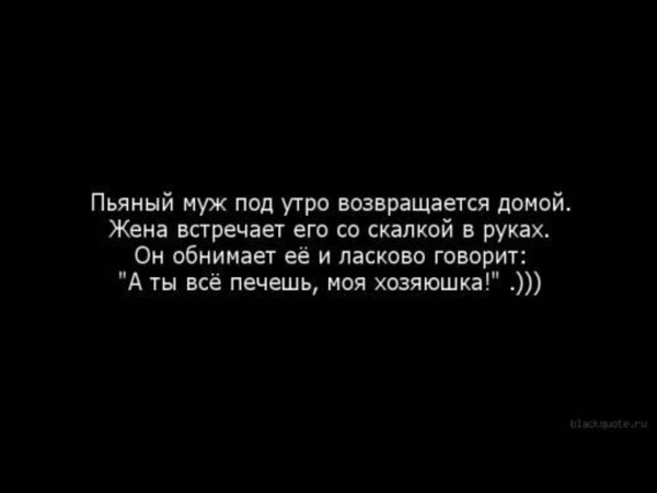 Как должна жена встречать мужа с работы в картинках