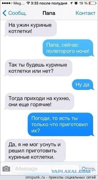 Смешные комментарии из социальных сетей