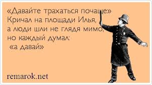 Внебрачные половые связи в России могут запретить