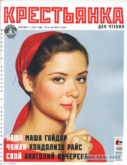 Мария Гайдар зам Саакашвили