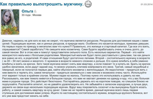 Советы Тани Горчаковой