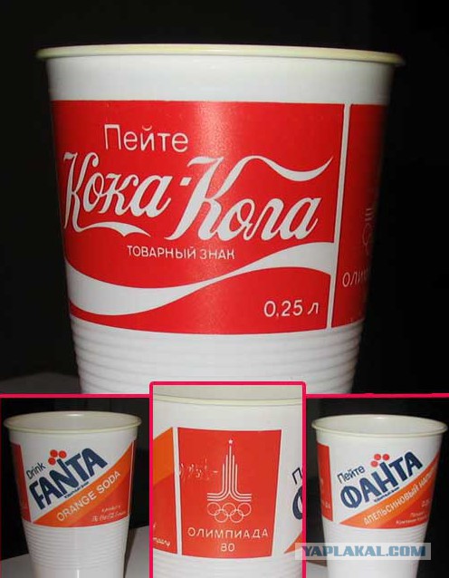 Олимпиада - 80