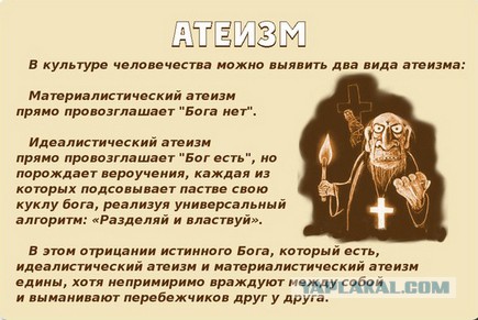 Атеисты и мораль