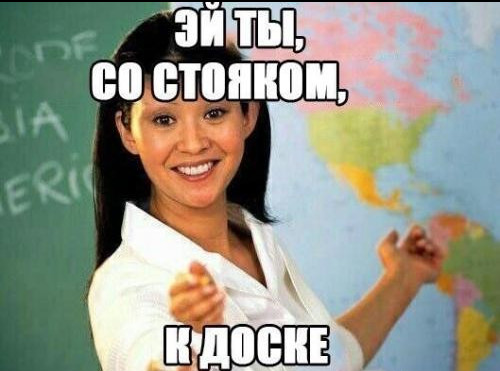 Причина вернуться в школу - некоторые учительницы