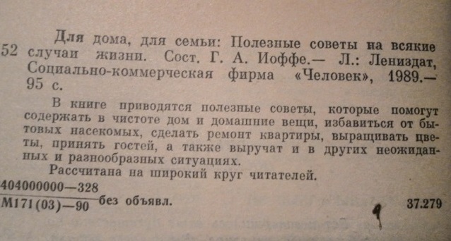 Кругом обман