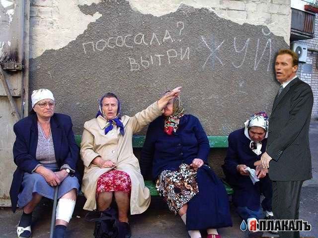 Фотожаба: Бабки на скамейке
