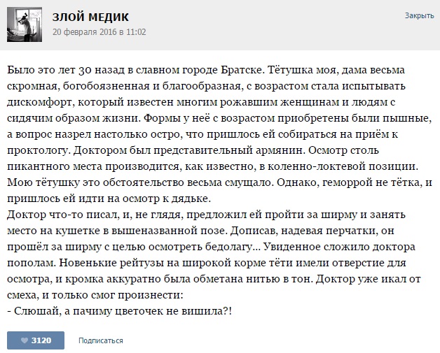 Истории от врачей - 71