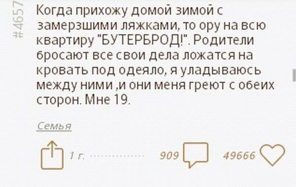 Смешные комментарии из социальных сетей