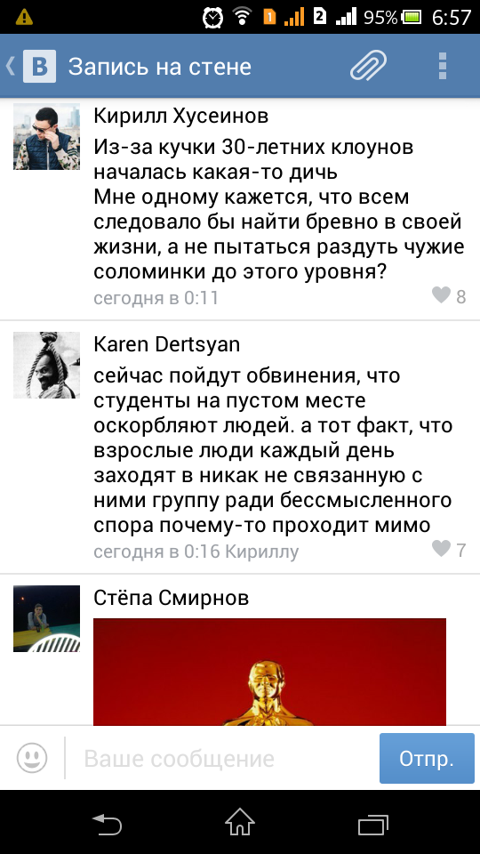 ДТП и слово