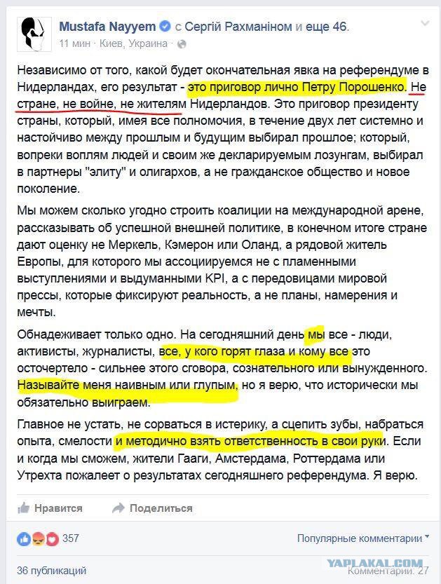 СМИ: 64% голландцев высказались против ассоциации Украины с ЕС