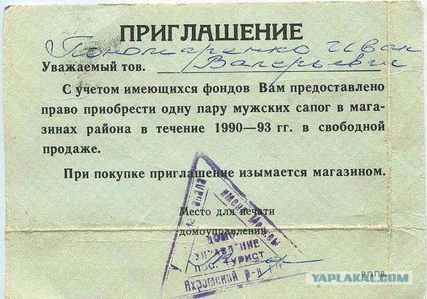 Джинсы, прокладки и колбаса: за чем охотились советские женщины