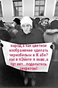 Фотожаба: Демократия в опасности