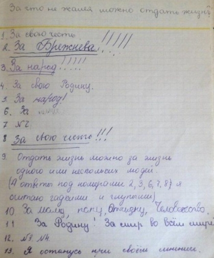 "Аккаунты" советских детей