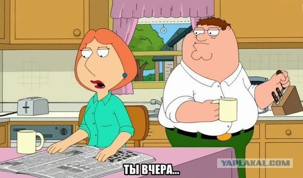 Серьёзный разговор с женой