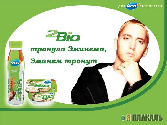 Фотожаба: Харламов и 2 Bio