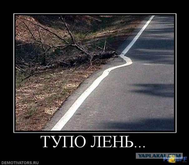 Это Россия, детка!