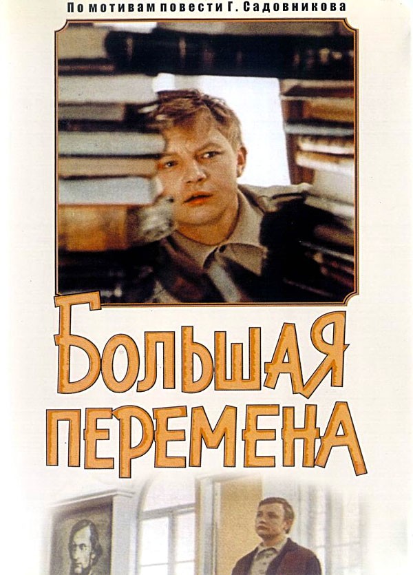 15 лучших советских фильмов про школу