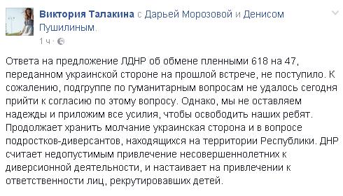 Перемирие кончилось, едва начавшись. Часть 16