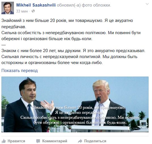 Как поклонники Трампа празднуют его победу