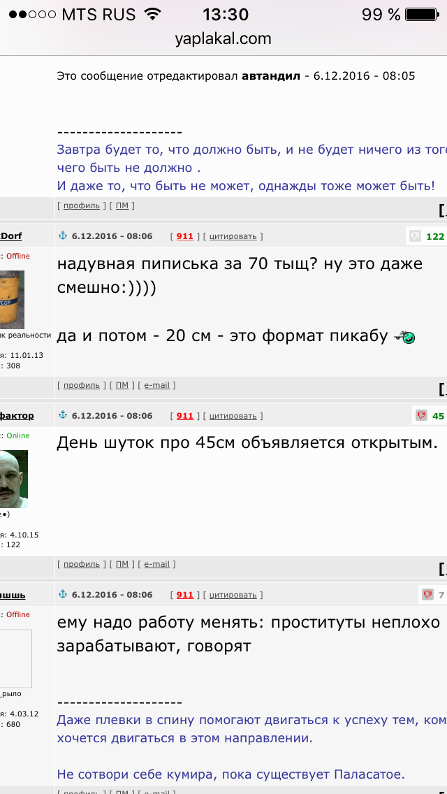 Мужчина с бионическим пенисом: "Я устал заниматься сексом..."