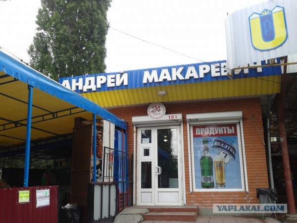 Ярмольник и Фоменко о русском быдле на латвийском радио