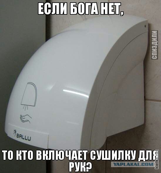 Про атеизм