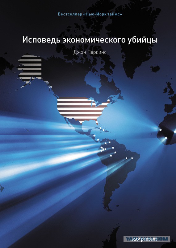 Психологические операции - тайное оружие