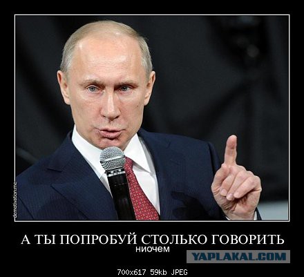 Прямая линия с В. В. Путиным