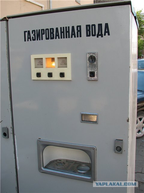 Зельераздающая машина «Наливай-ка!»