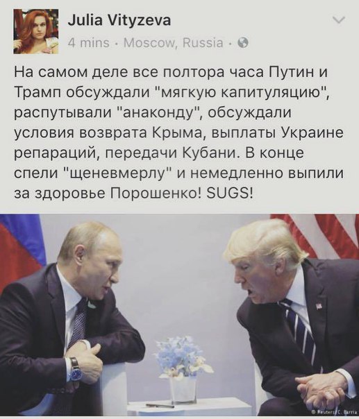 Фото: Первая встреча Путина и Трампа