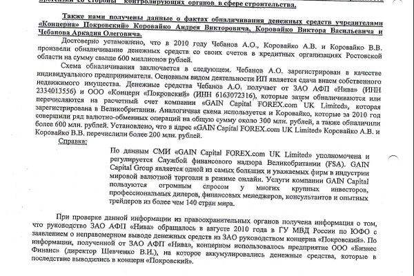 Дуэт навеки - Золотая судья и вор в законе - Елена Хахалева и Пецо