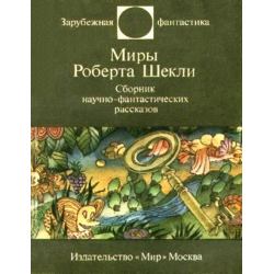 Австралия: небольшая реколонизация Земли