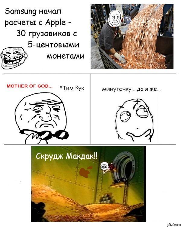 Samsung отправит Apple фуры с деньгами
