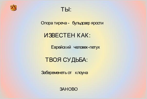 Генератор личности