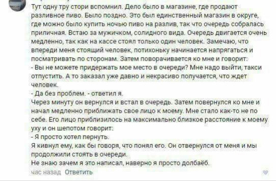 Чем так воняет?