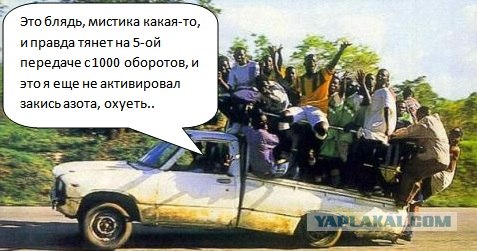 Тачка на прокачку — теперь в России