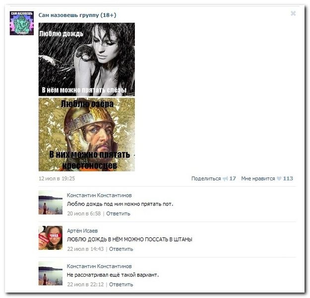 Прикольные комментарии и высказывания из Сети