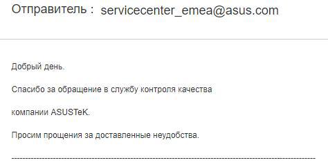 Лояльность брендов на примере компании ASUS