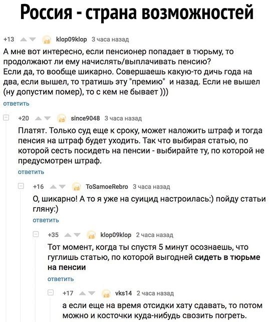 Пссс, парень... Чернушки надо?