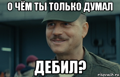 Недолет