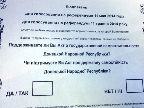 Стороны подписали "формулу Штайнмайера" на переговорах по Донбассу