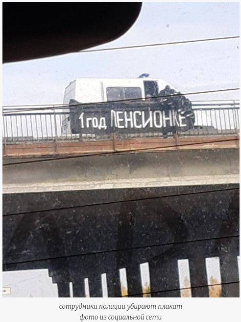 В Набережных Челнах помнят о пенсионной реформе и прощать не намерены