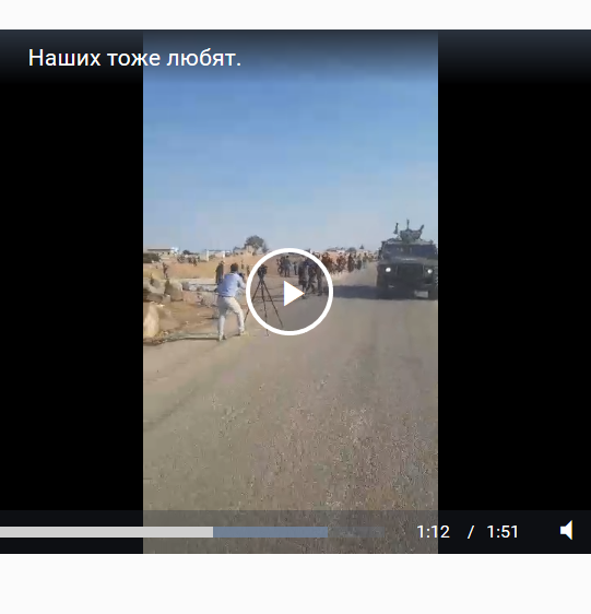 Наших тоже любят