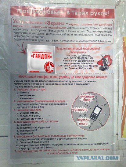 Устройство "Экран"