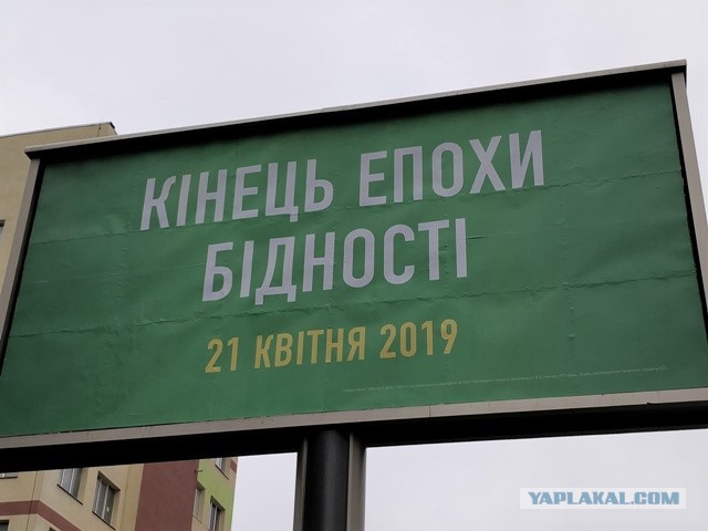 Взгляд со стороны, то бишь с Украины
