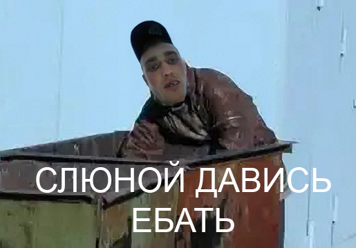 Ну чего, деревенские
