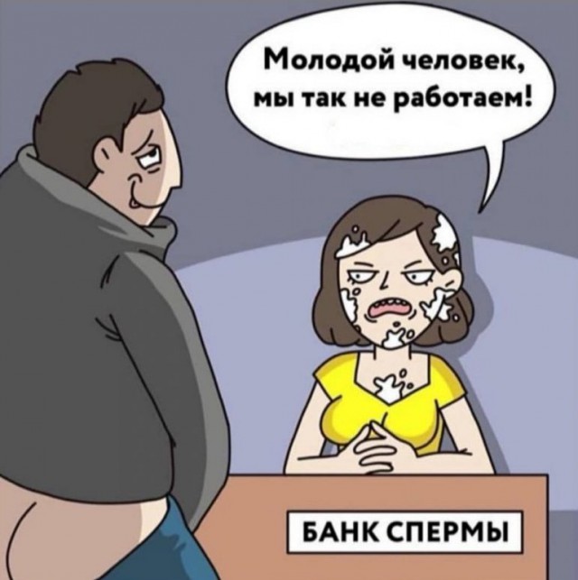 Немного слегка пошлых картинок с надписями 16+ (10.06)