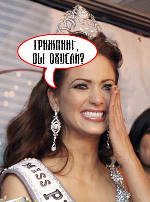 Фотожаба: Граждане!